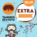 TDK Podcast 01x19 - Contenido extra – Leyendo comentarios de l@s oyentes y curiosidades rápidas de Japón