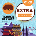 TDK Podcast 01x21 - Contenido extra - Nos pasa algo muy raro