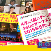 210 - 4 Star Game Concerts 