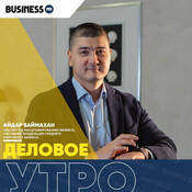 Как бизнесу масшта&#1073