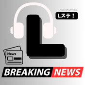 #2-13📰📣ラテンNEWS / 今年のサマソニに&#