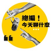 獨家專訪》33歲 Gogoro CEO救亡圖存200天！ &#23004