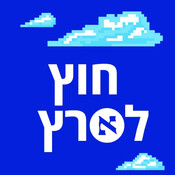 זה לא הסיפור המקובל &#14