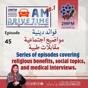 AM DRIVE TIME / Episode 45