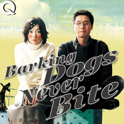 Barking Dogs Never Bite | Bong Joon Ho Revisisted