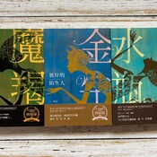 說書28星座暗黑愛情系列金牛、摩&#3268