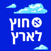 הטורקים זועמים על ה&#151