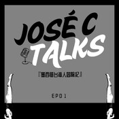 EP 1｜墨西哥台灣人冒險記
