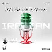 تبلیغات گوگل ادز: اف&#15