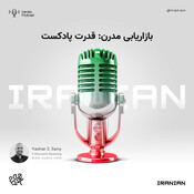 بازاریابی مدرن: قدر&#157
