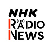 02月15日 午後５時のNHKニュース