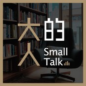 EP559 犯錯不全然是壞事！它能突顯你&#