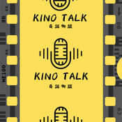【不到30分】奇諾多談Kino Talk：鬼太郎&#354