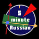 5 minute Russian