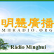 Rádio Minghui
